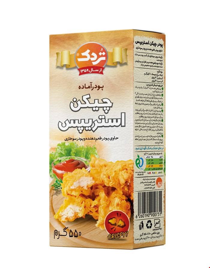 پودر چیکن استریپس