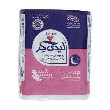 نوار بهداشتی