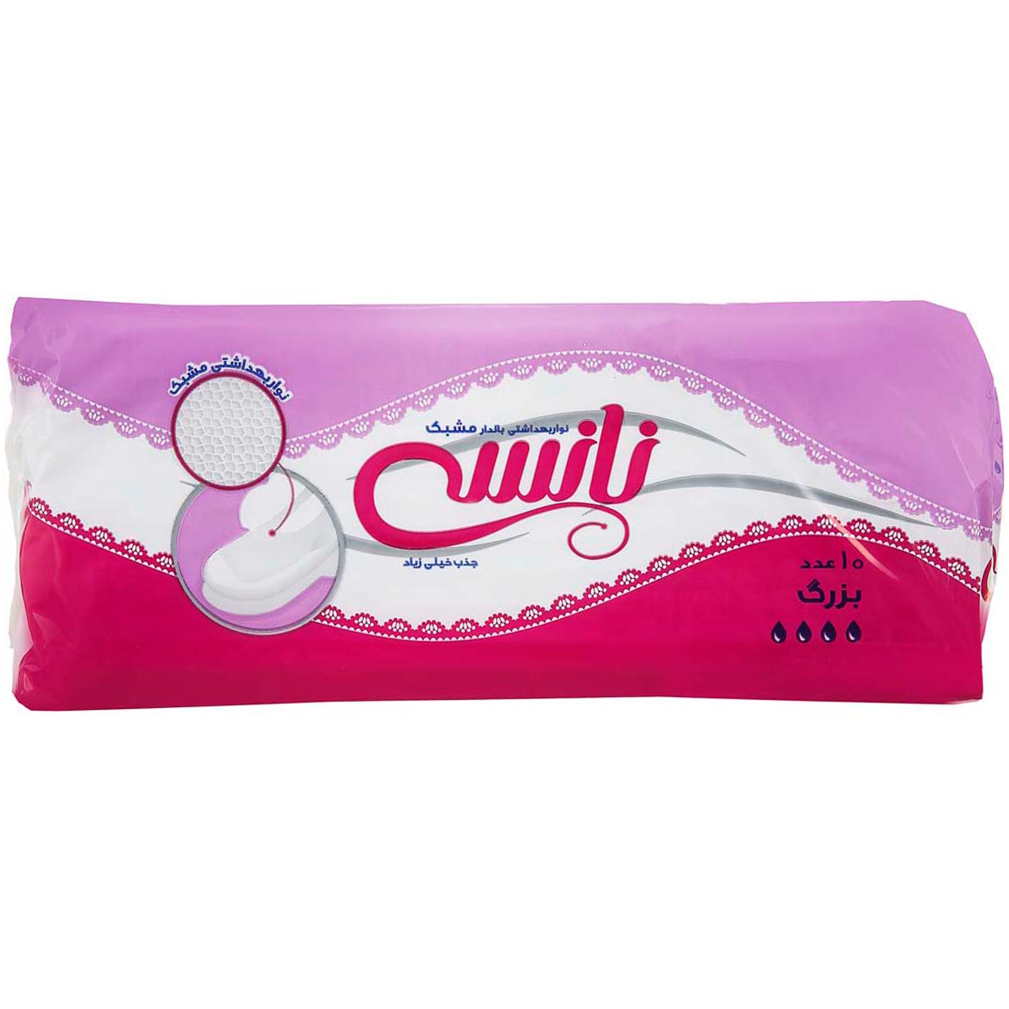 نوار بهداشتی 