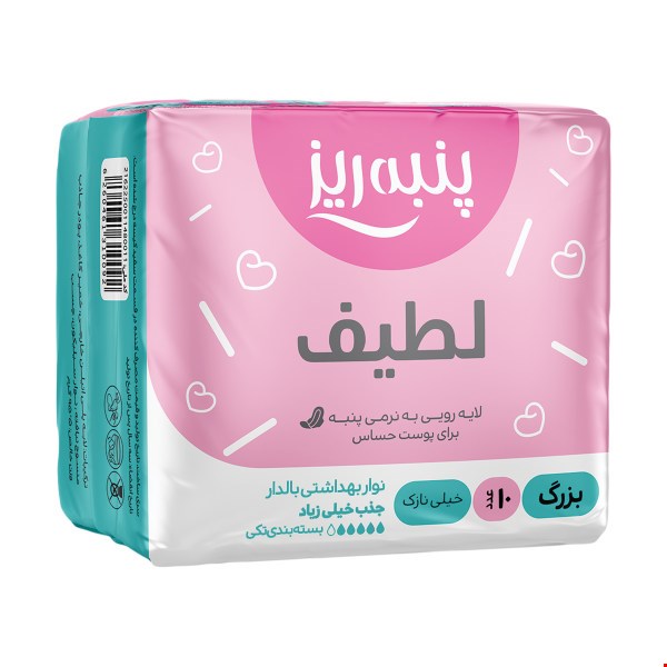 نوار بهداشتی بالدار بزرگ برای پوست حساس(10عددی)