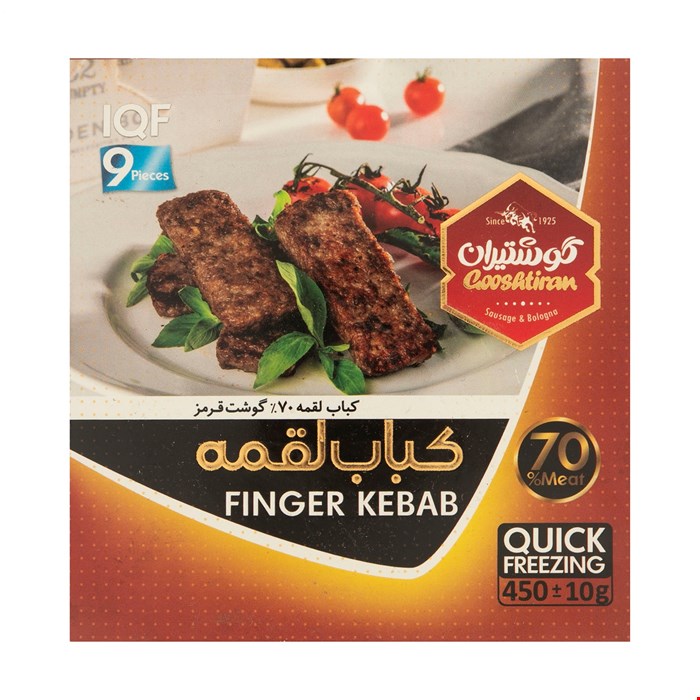 کباب لقمه 70% گوشت قرمز(9عدد)