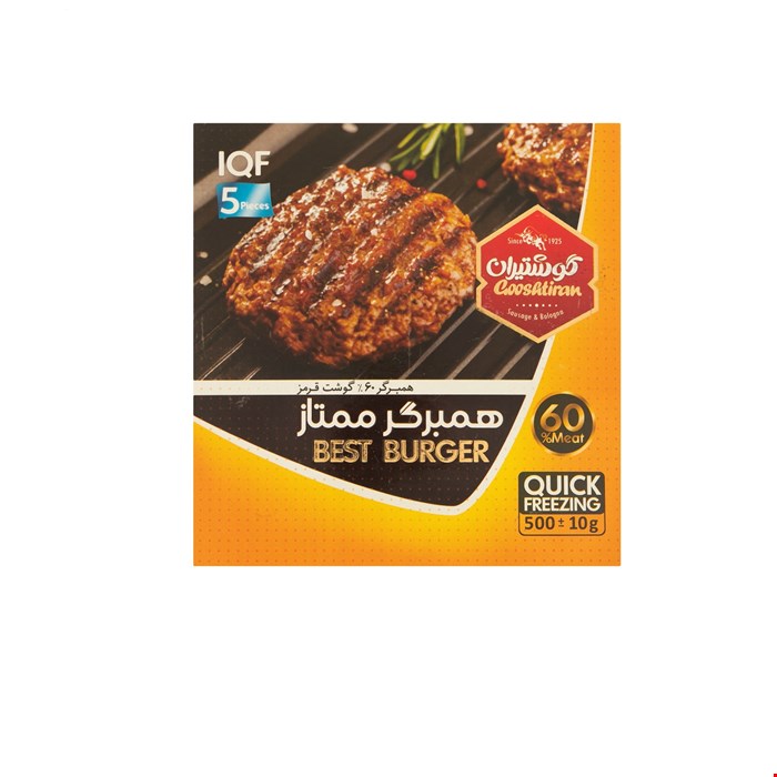 همبرگر ممتاز 5عددی (60%گوشت قرمز)