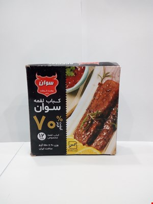 کباب لقمه سوان 70% گوشت قرمز بسته12عددی
