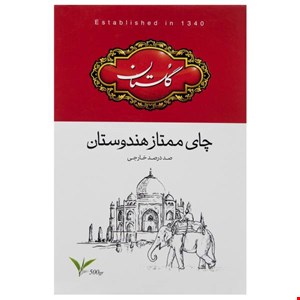 چای ممتاز هندوستان