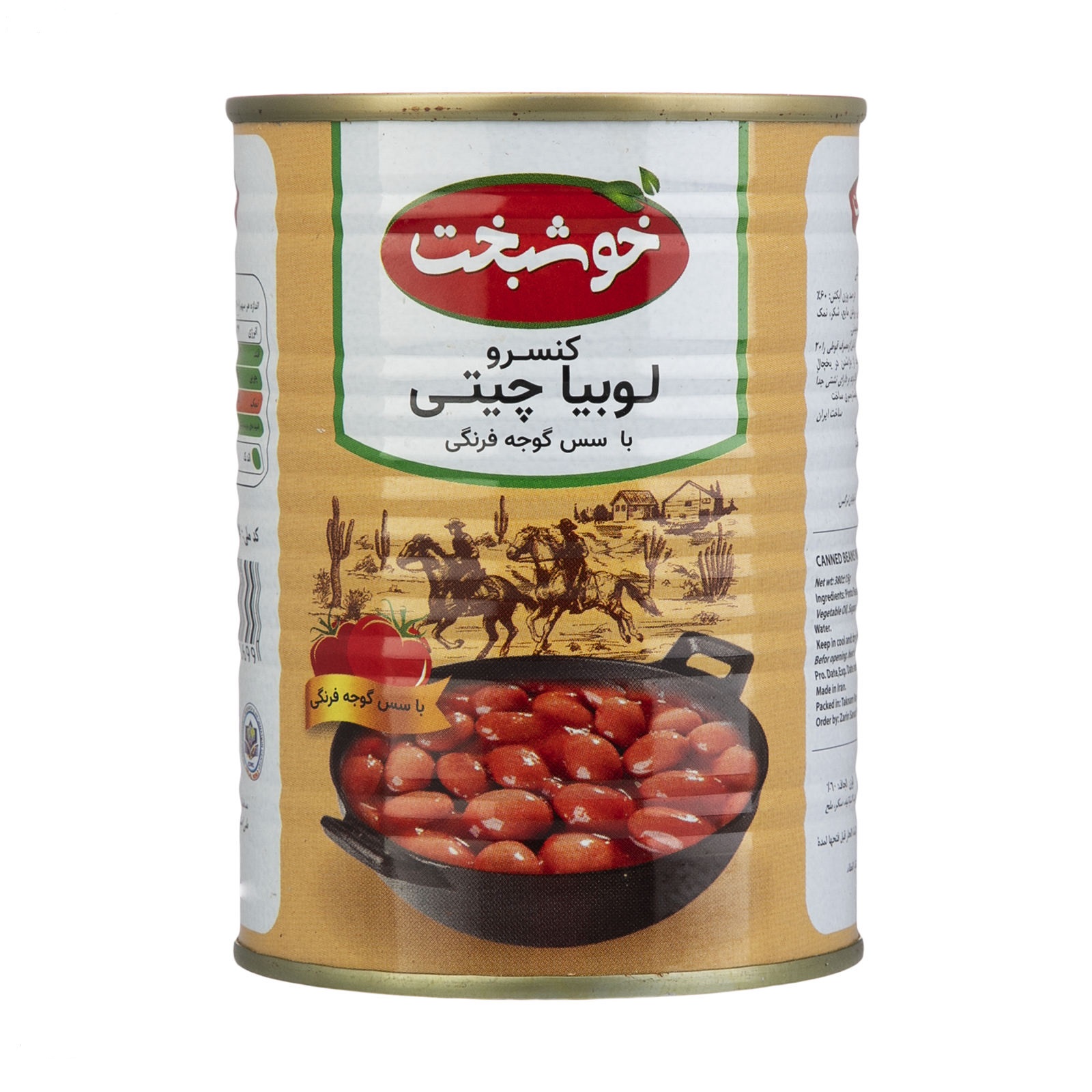 کنسرو حبوبات
