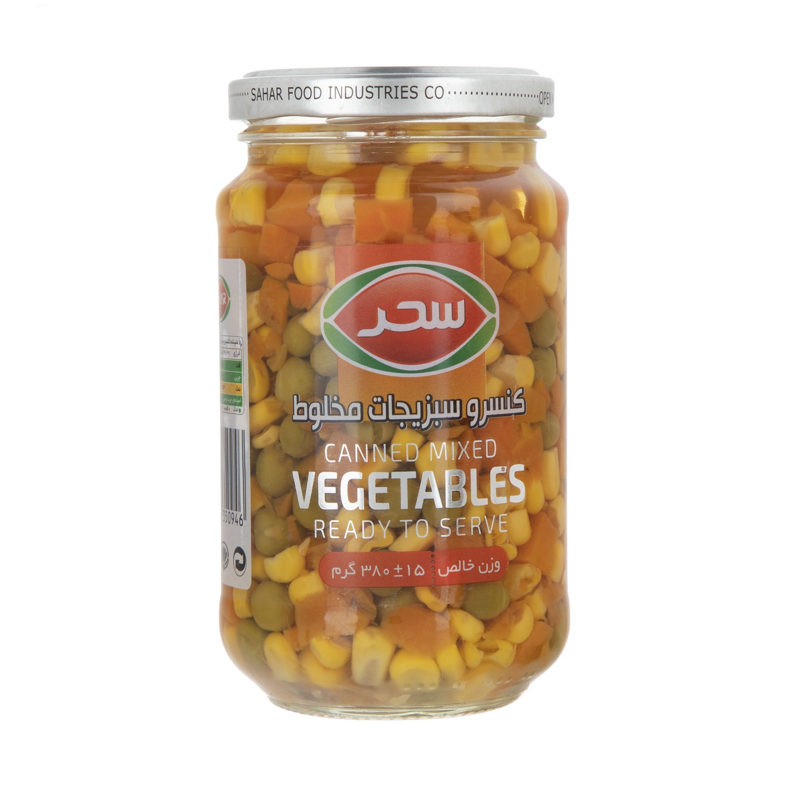 کنسرو سبزیجات